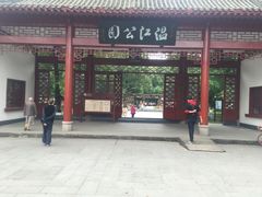 -温江公园