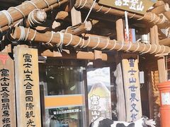 -富士山吉田線五合目