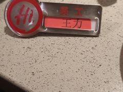 -海底捞火锅(顺义华联店)