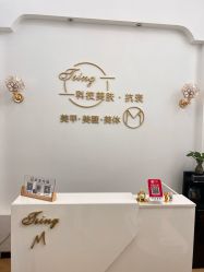 -M Nails & Beauty美甲美睫美体