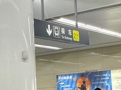 -远洋国际中心(地铁站)