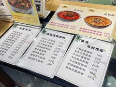-拌面小当家