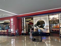 -径山十八道·风味民间菜(华夏之心店)