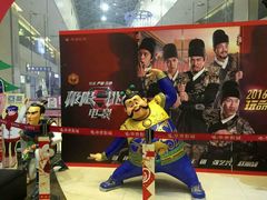 -华隶影城CINITY120帧(华创店)