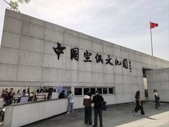 -中国宣纸文化园