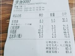 -清真吴记门钉肉饼·喜多利