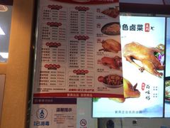 -紫燕百味鸡(灵岩南路店)