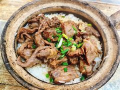 -文记煲仔饭
