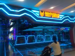 -世代星球·保龄球·镭战真人CS·团建(杨浦店)