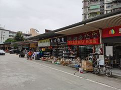 -南泰百货批发市场