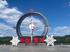 -北极村旅游风景区
