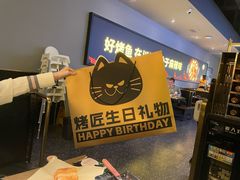 -烤匠麻辣烤鱼(万象城店)