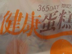 -燊辉燊麦(世贸店)