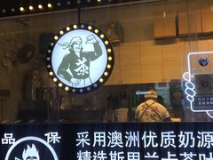 -茶太良品·京派茶饮(天河城店)