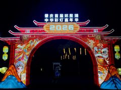 -星湖旅游景区七星岩