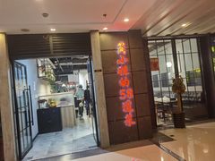 门面-黄弟大排档·湖南菜·小龙虾·小海鲜(凯旋北路店)