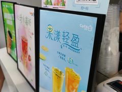 -CoCo都可(骆家庄新店)