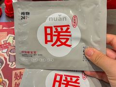 -炖物24章·顺时轻养茶(黄龙店)