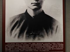-辛亥革命博物院北区
