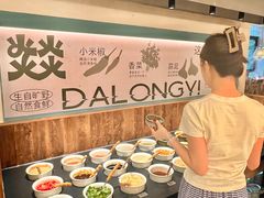 -大龙燚·旷野鲜火锅(广州首店)