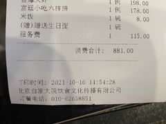 -白家大院·王府宫廷菜(苏州街店)