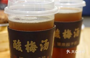 Homemade Boiled Plum Tea