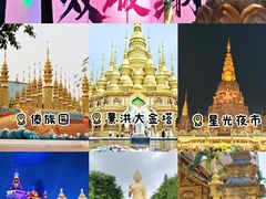 -西双版纳原始森林公园