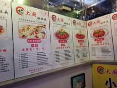 菜单-嵇大厨好灶头农家菜