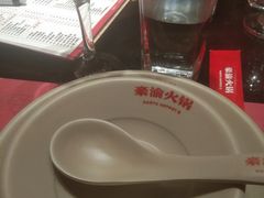 -豪渝火锅(李家村万达店)