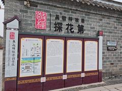 -吴敬梓故居