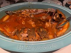 -阿五黄河大鲤鱼(英协路店)