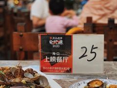 -四川小胡子海鲜(丁村万人海鲜广场店)