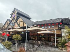 -味莊餐厅(康庄南街店)