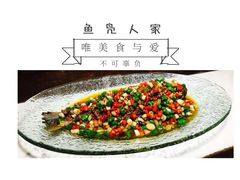 干烧胭脂-鱼凫人家