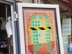 -同来顺烧烤餐厅(哈尔滨道店)