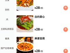 价目表-小胖私厨状元宴·东北私房菜馆