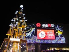 -银泰百货(厦门国贸中心店)