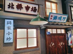 -街小坐闽南小牌档(老火车站店)