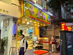 -芬芳甜品(同福路店)