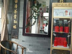 -张一元(总店)