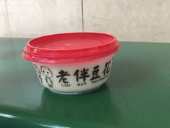 -老伴豆花(麦士威熟食中心店)
