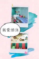 -鱼乐贝贝婴幼儿水育馆(星汇广场店)