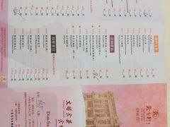 菜单-陶然轩(沙面店)