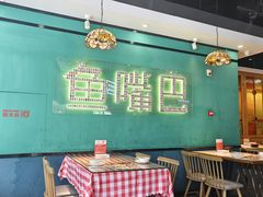 -老街鱼嘴巴(坡子街老店)