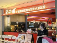 -皇庭广场(福华三路店)