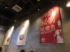 -爱辣屋咕噜鱼