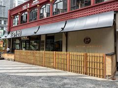 -缸鸭狗(天一广场店)