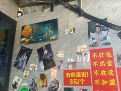 -左撇子私房面
