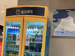 -盒马鲜生(岭南新世界店)