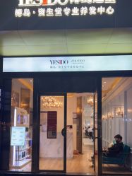 -YESIDO椰岛造型烫发染发